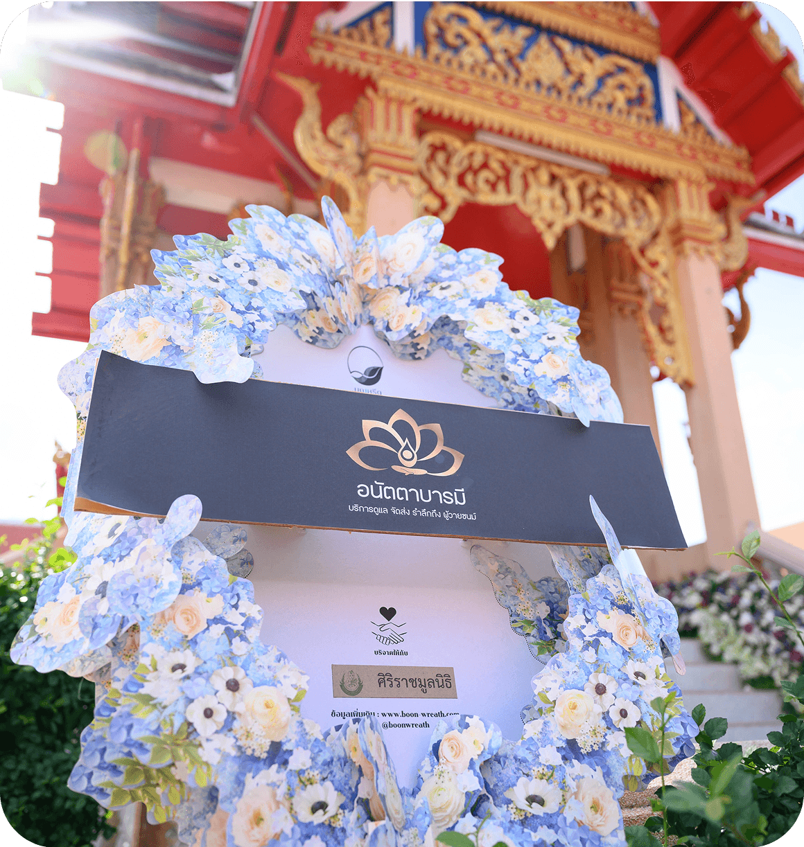 พิธีกรรมงานศพ