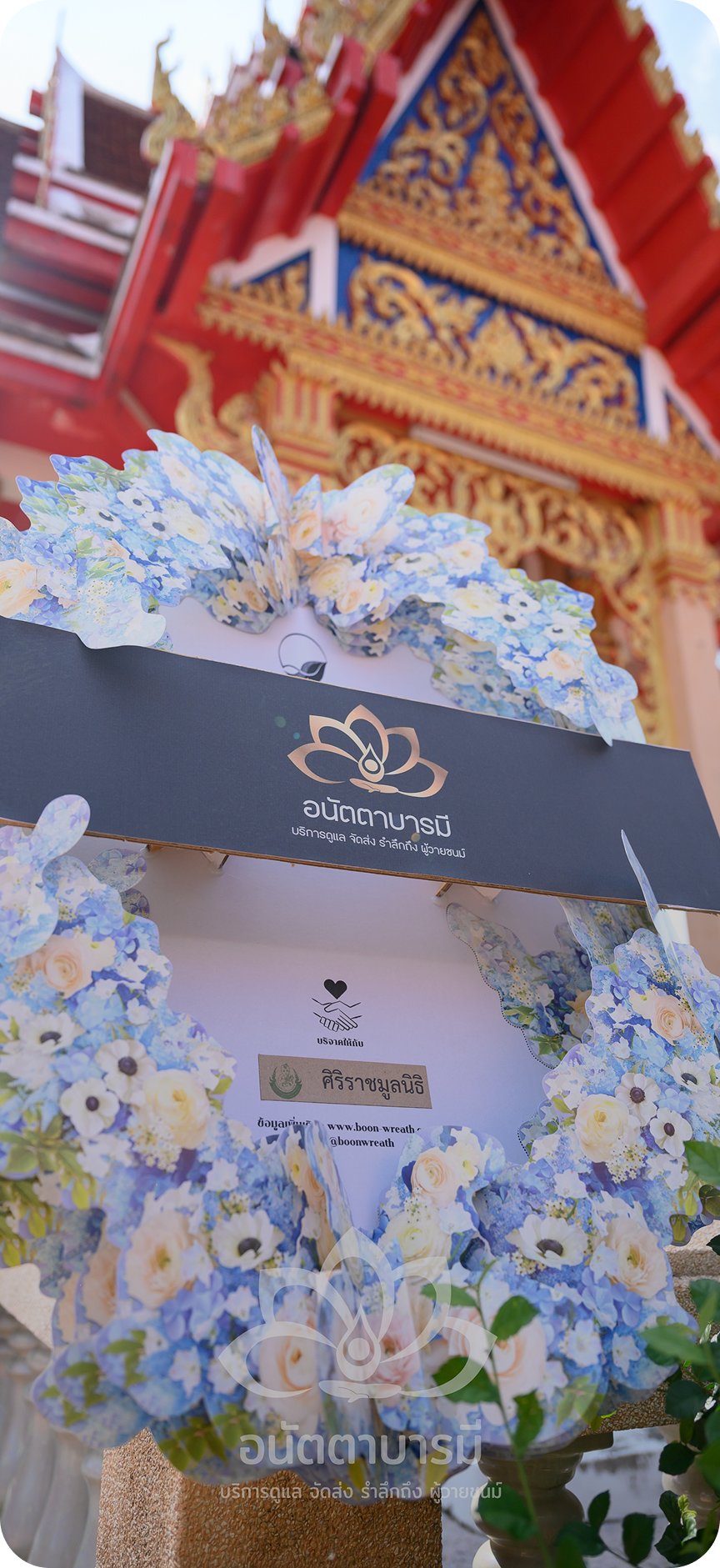 รับจัดงานศพครบวงจรคืออะไร? 