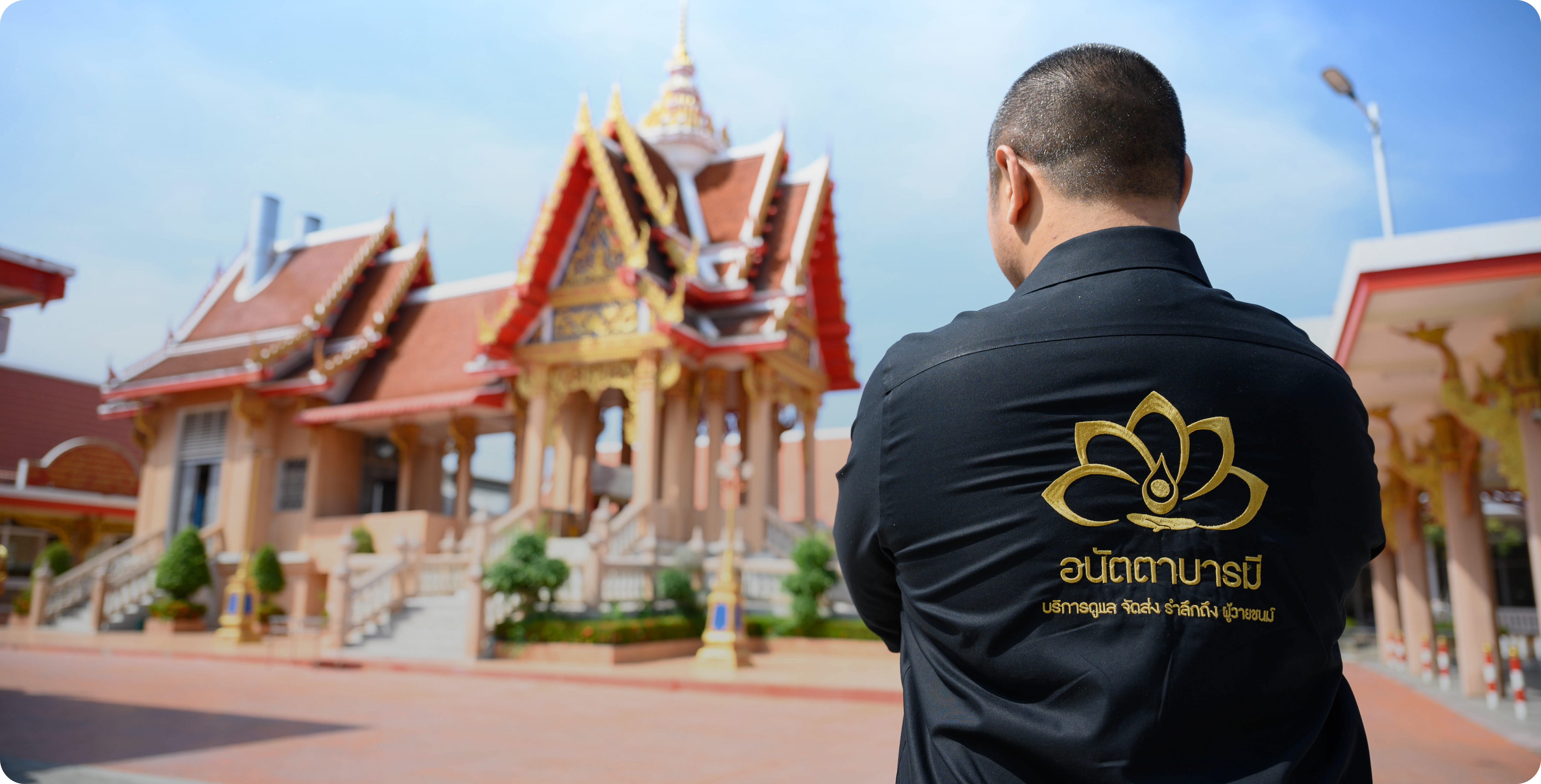 ทำไมต้องเลือกอนัตตาบารมี